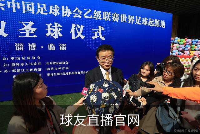 关于球友直播官网